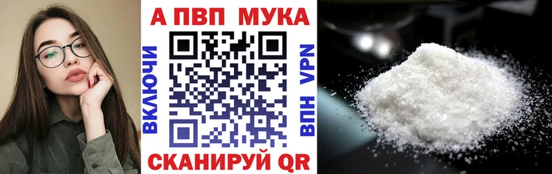 A-PVP VHQ  Купить закладки  Черногорск 