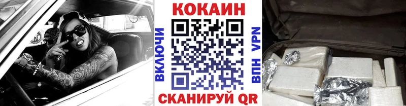 Cocaine 99% Черногорск