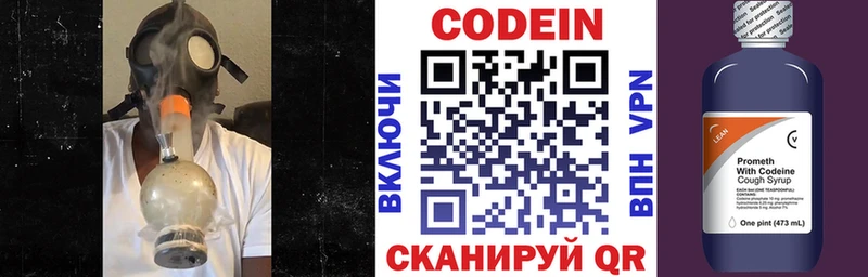 Купить  Черногорск  Кодеиновый сироп Lean напиток Lean (лин) 