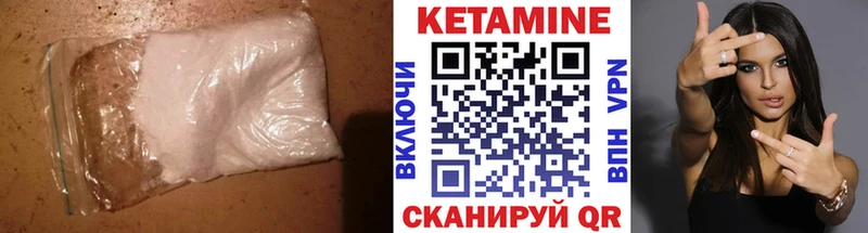 Кетамин ketamine  Купить закладки  Черногорск 