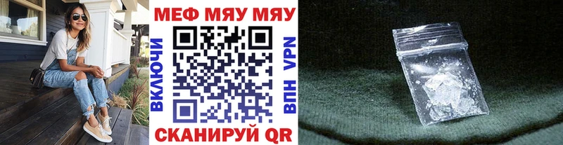 МЯУ-МЯУ мяу мяу  Черногорск 