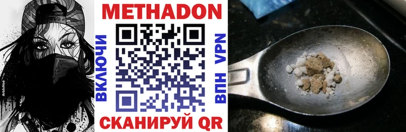 Метадон VHQ  Купить где  Черногорск 